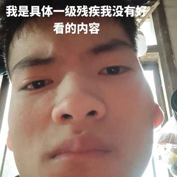 云南34岁单身帅哥真诚找对象-通化相亲网